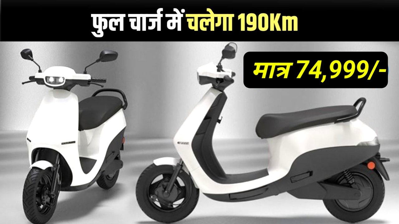 Honda Activa Launched at ₹74,999: The Fuel-Efficient Scooter with Top Speed of 90 km/h…